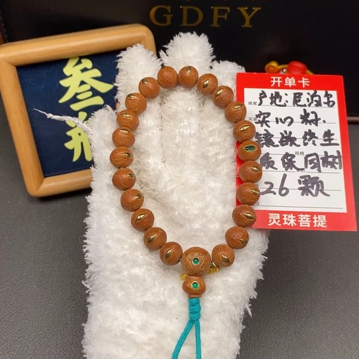 手串凤眼菩提尼泊尔
