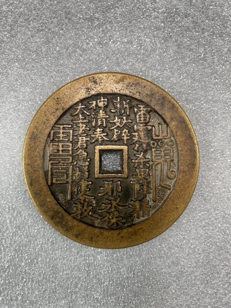 现代 仿制 工艺 摆件 山花 铜币