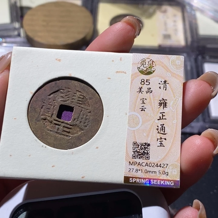 扬***海铜觅泉古钱币 小微