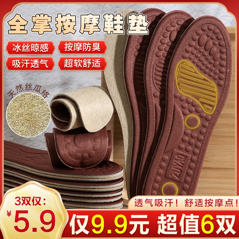 【5 .9元3双】艾草鞋垫按摩防臭吸汗透气软底留香超软香薰四季薄款