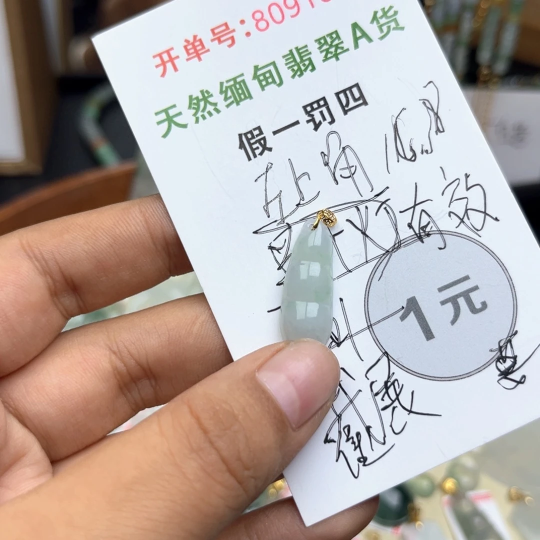花***容翡翠18K金镶嵌颈饰