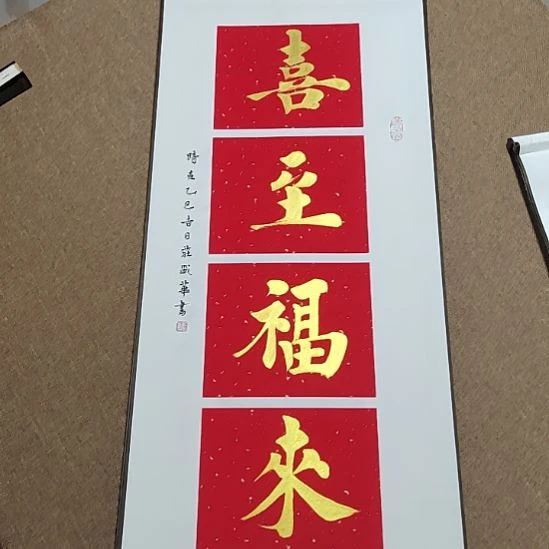 书法庄盛华书法作品