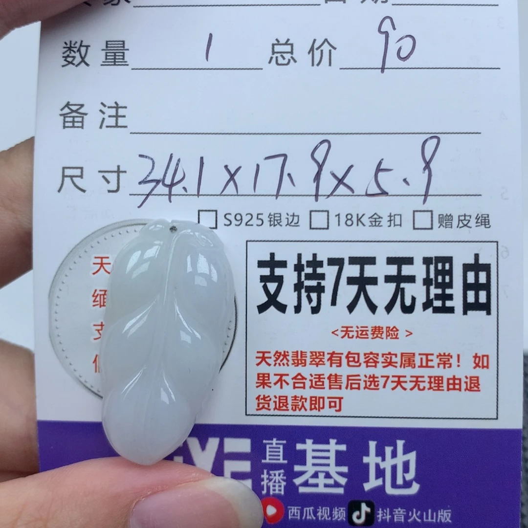 翡翠未镶嵌颈饰天然