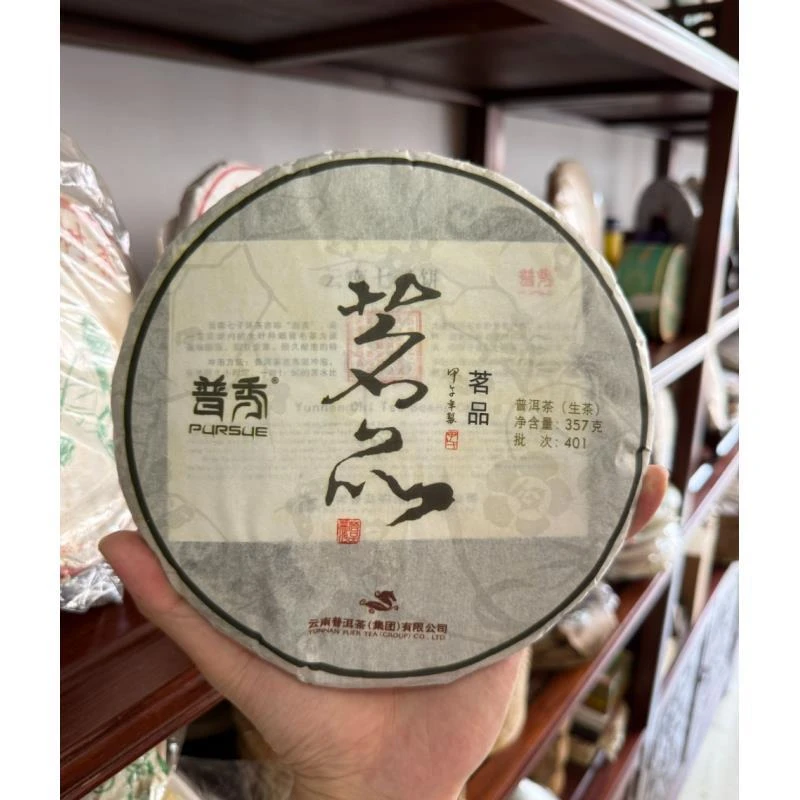 2014年 普秀营茶厂 茗品青饼401批次 普洱生茶357g（拆封不可退）