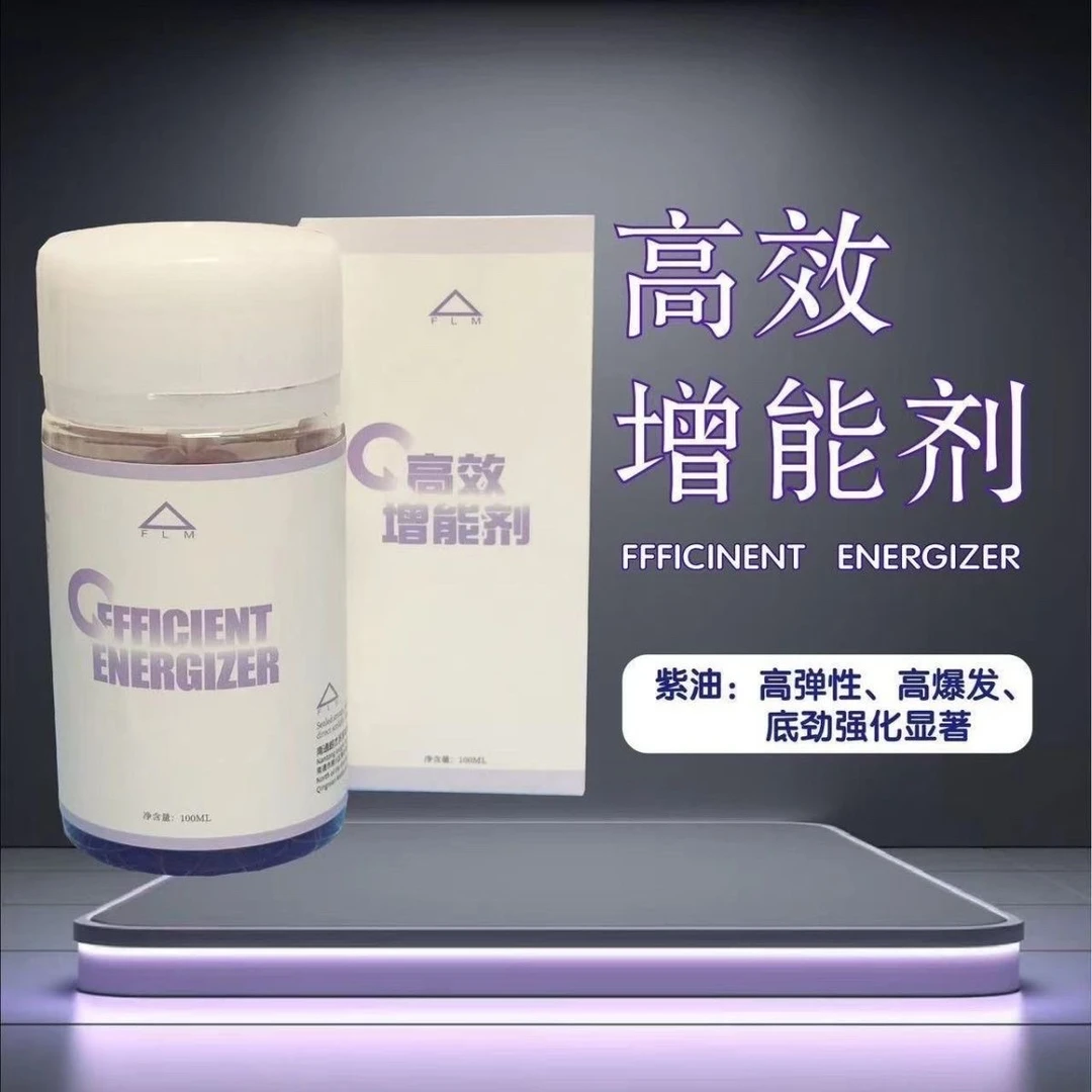 弗雷姆FLM新款乒乓球胶皮膨胀油高性能黑油紫油棕油白油黄油