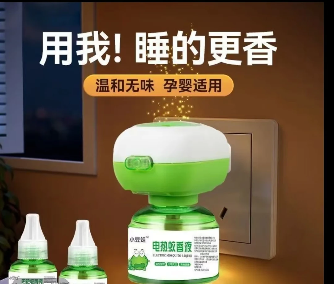 【6液+1器】 电热蚊香液无味非无毒孕婴插电式家用室内驱蚊灭蚊神器