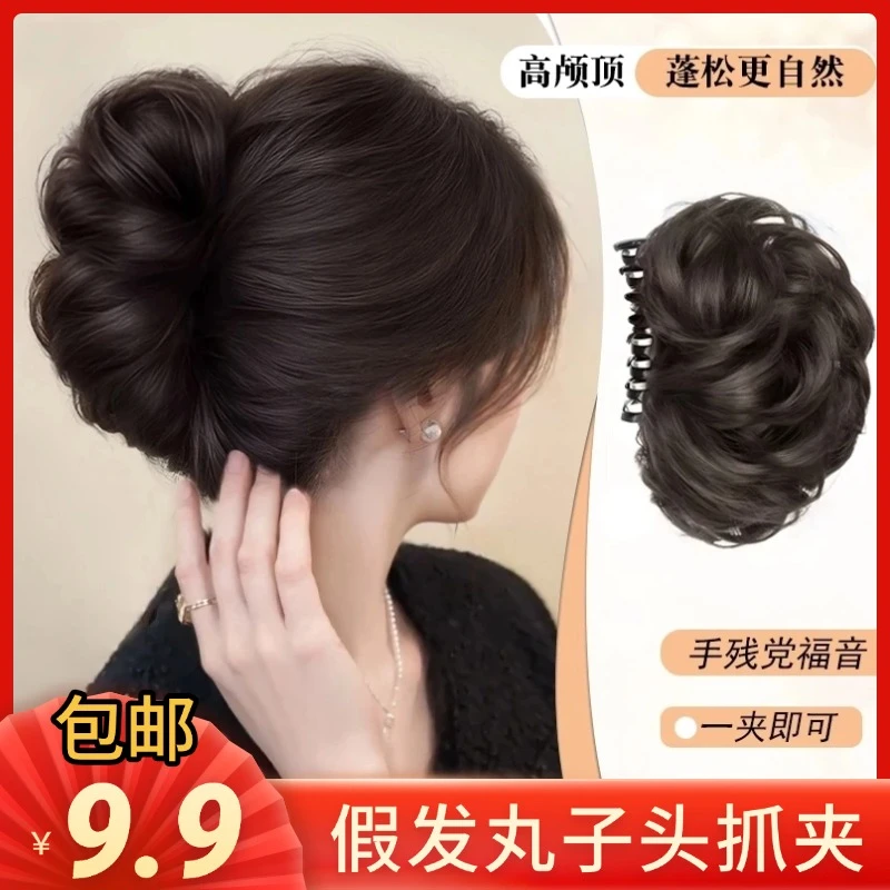 【超值包邮】丸子头假发抓夹仿真发鸡窝头花苞假发盘发蓬松假发发圈