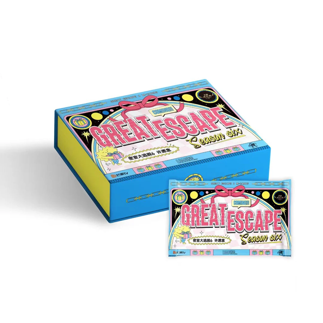 《密室大逃脱6》光芒星愿卡 芒果TV（代拆）