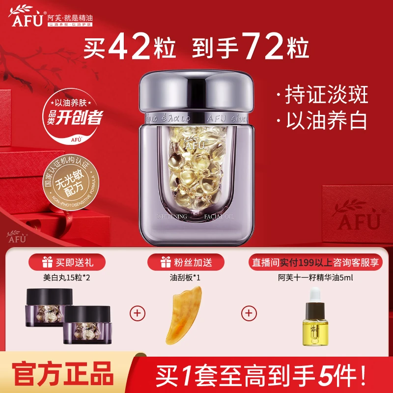 阿芙极光玫瑰精华油亮肤精华温和美白淡斑换季舒缓以油养白正品