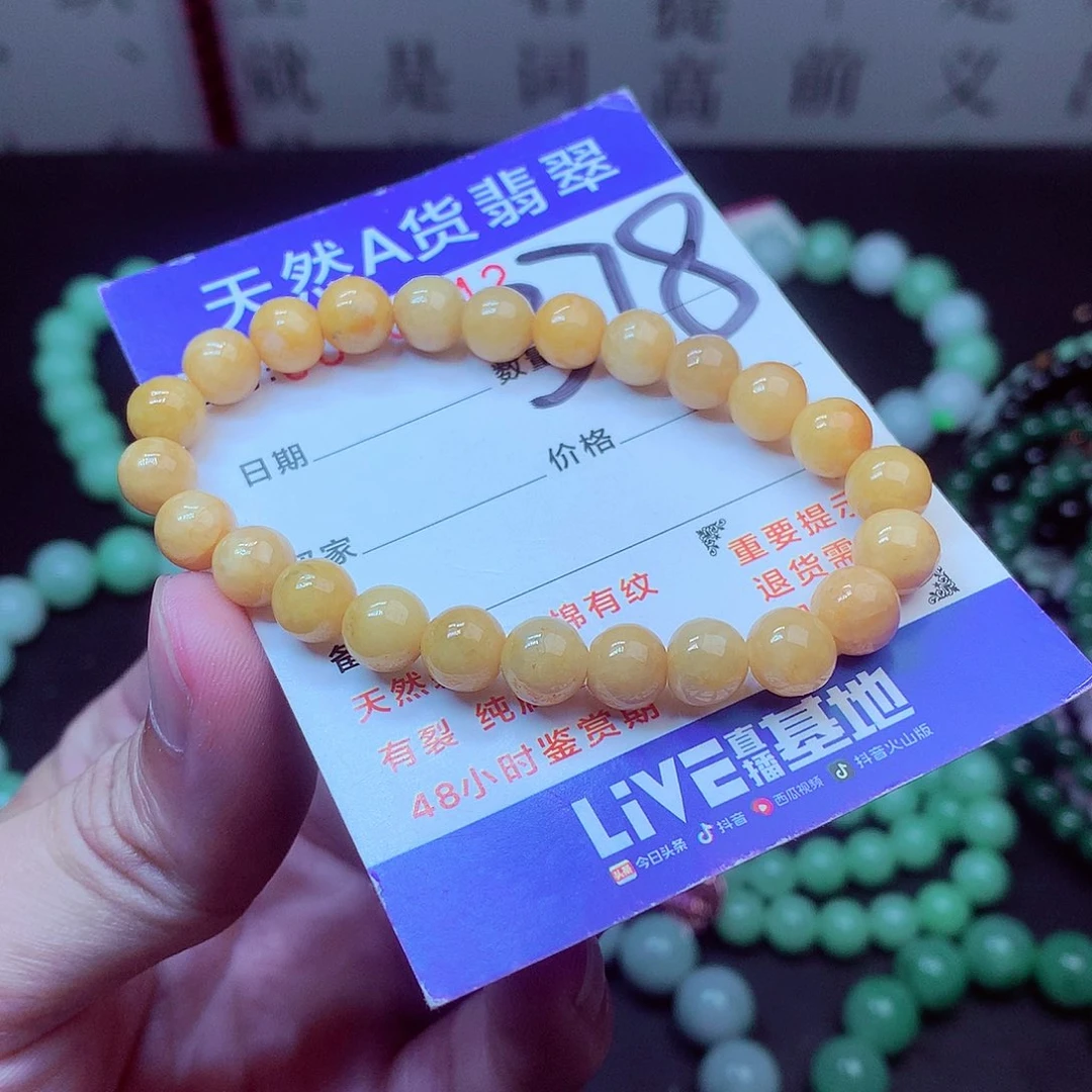 翡翠未镶嵌毛衣链