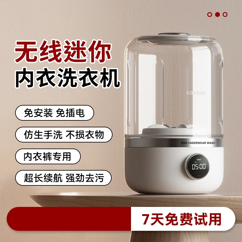 宕色万家能洗衣杯内衣内裤专用清洗机长续航便捷式洗袜子洗衣杯