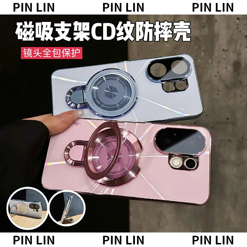 适用于vivoS30/S30Promini镭射CD纹电镀防滑条磁吸支架手机壳防摔
