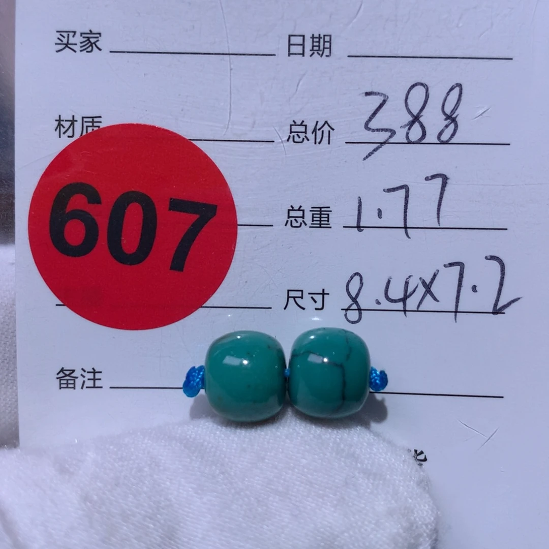 绿松石未镶嵌珠宝奇石607