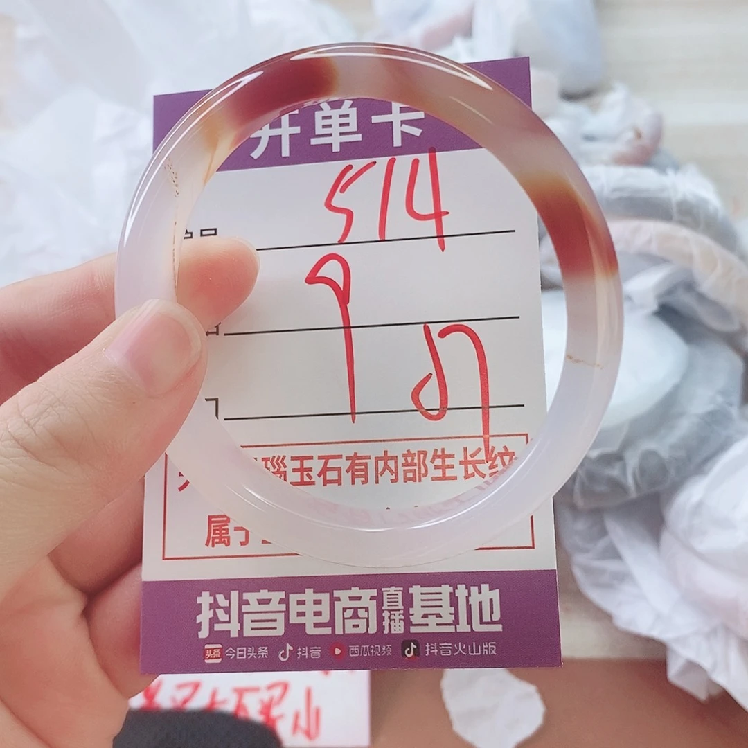 手镯玛瑙/玉髓未镶嵌514