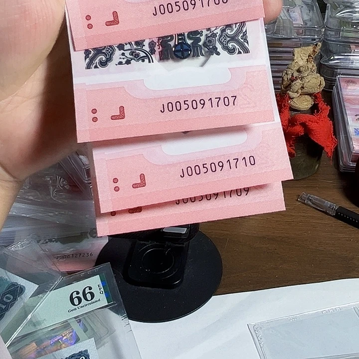 南**钟蛇钞四张1707到1710