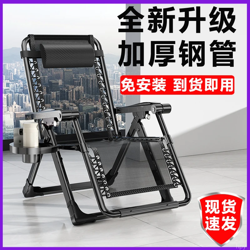 躺椅折叠椅可躺可坐可睡椅子靠背椅懒人躺椅折叠午休折叠床午睡椅