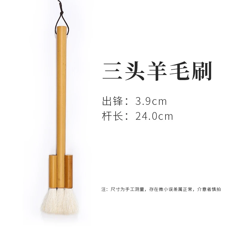 吴云辉笔庄 三头纯羊毫排刷 国画底色刷