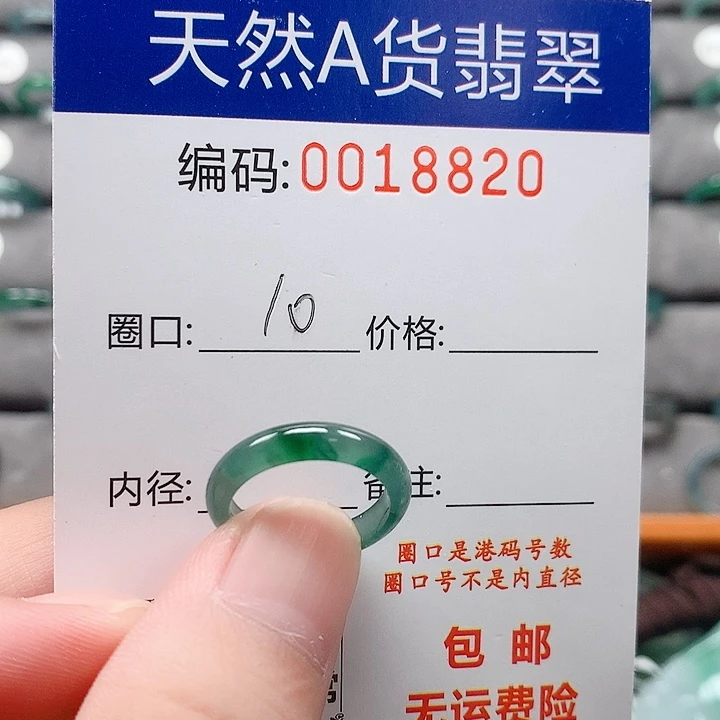 翡翠戒指未镶嵌戒圈