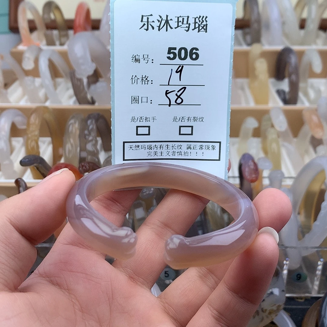 玛瑙/玉髓未镶嵌手镯