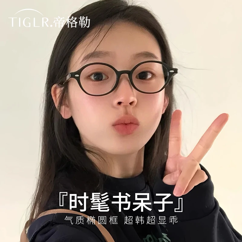 帝格勒miu系书呆子黑框眼镜女近视可配度数高级感素颜圆框眼镜架