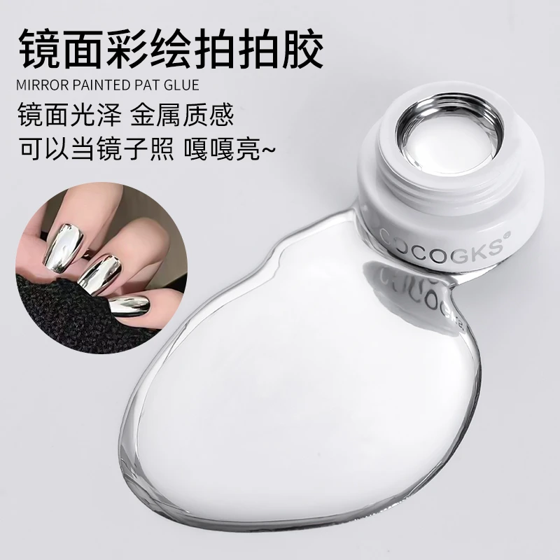 COCOGKS镜面彩绘拍拍胶美甲拉线渐变超亮银色罐装彩绘拍拍甲油胶