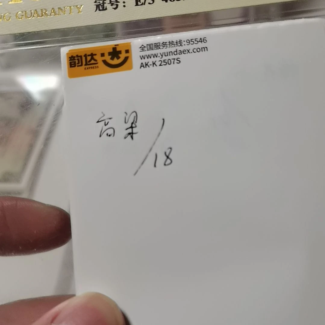 其他普通金属高粱一枚