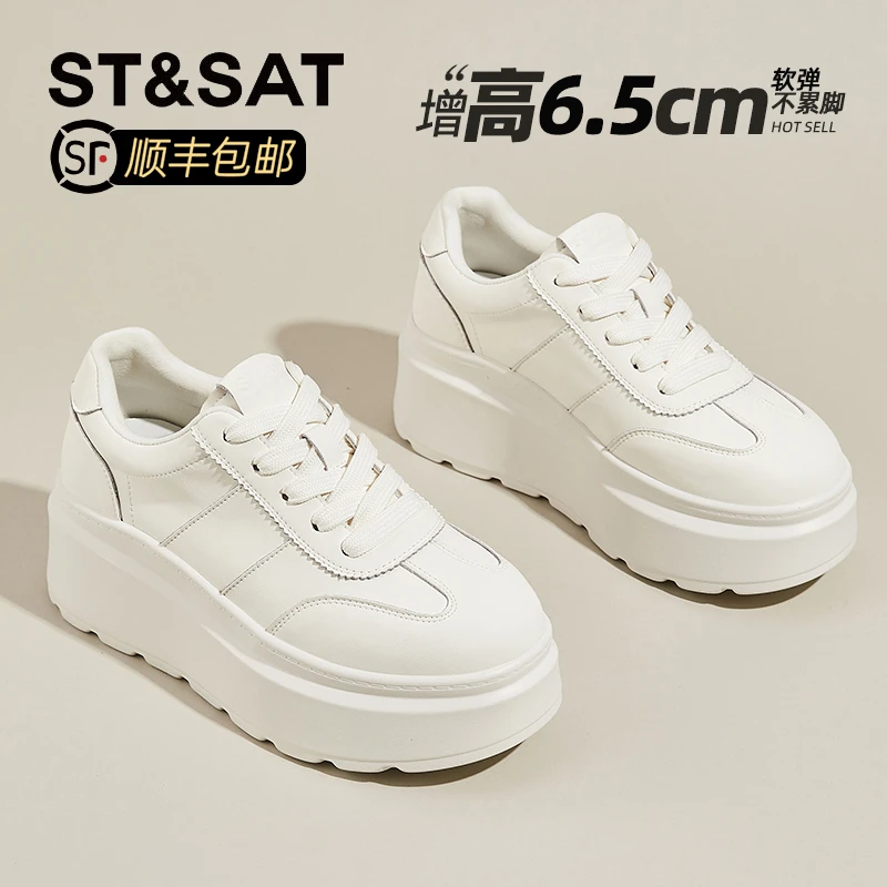 星期六真皮休闲板鞋女款2025秋季新款厚底小白鞋百搭软底运动女鞋