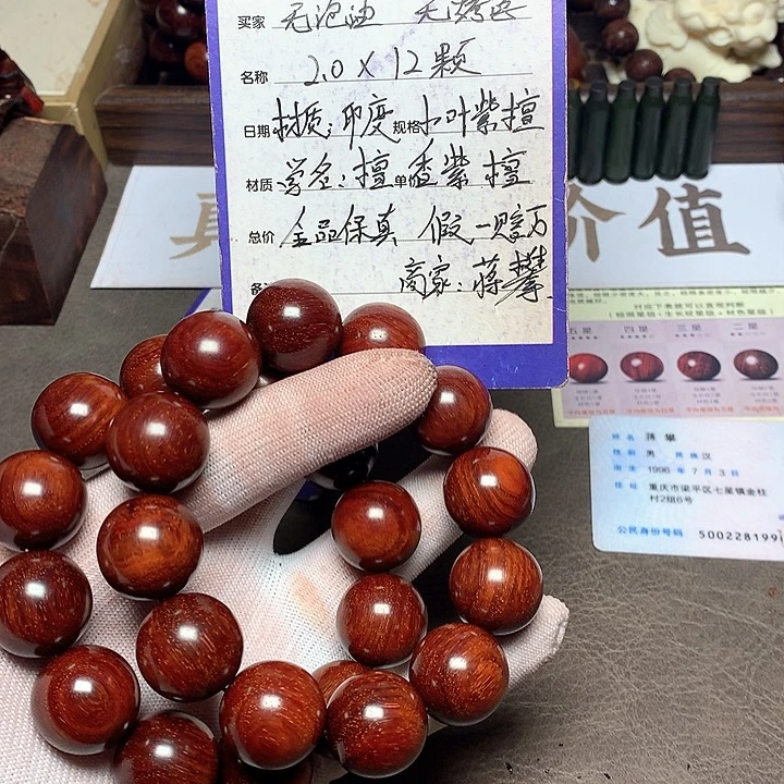檀香紫檀（小叶紫檀）手串/手链20 12颗高密