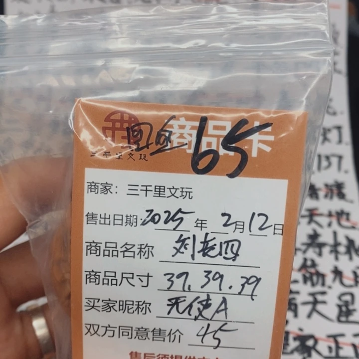 文玩核桃把件天*A回血刘老四