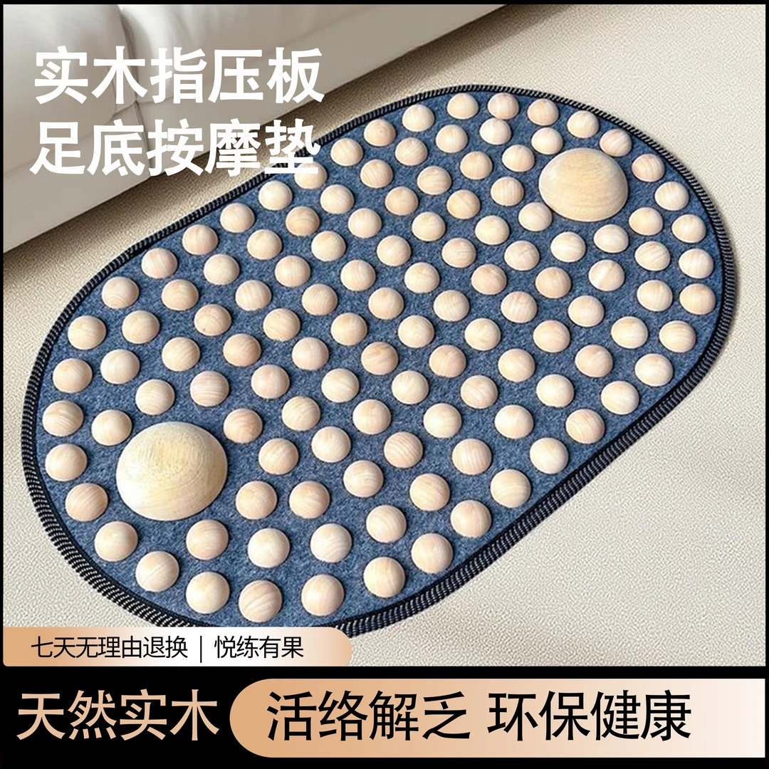 天然荷木指压板足底按摩垫超慢跑原地跑居家健身运动养生