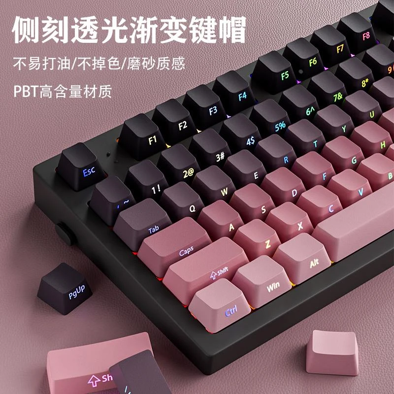 黑莓pbt渐变侧刻键帽透光适用狼蛛f87F99 atk z87机械键盘oem高度
