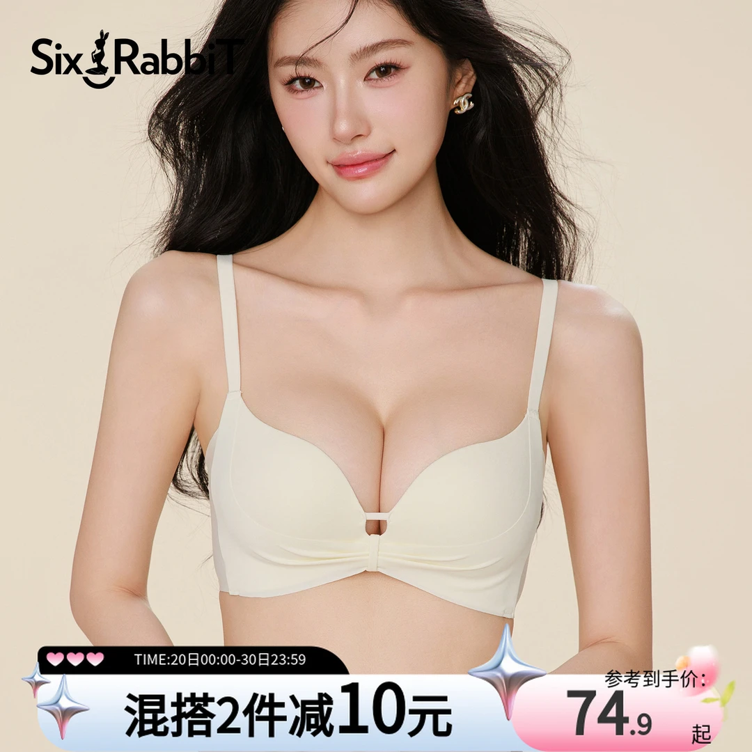 六只兔子小聚蛋无痕内衣女小胸聚拢显大收副乳文胸无钢圈胸罩套装
