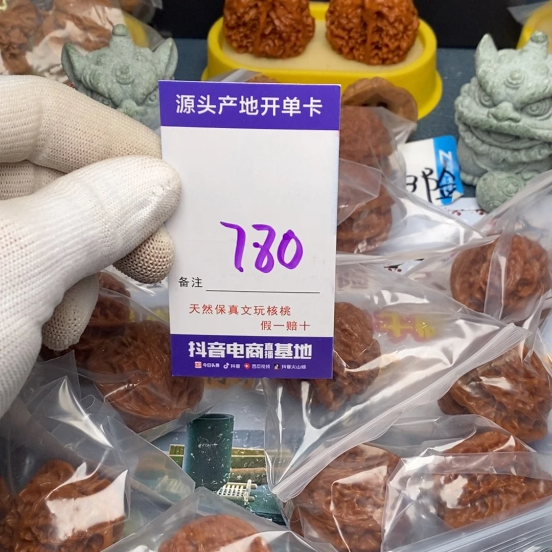 文玩核桃把件核桃