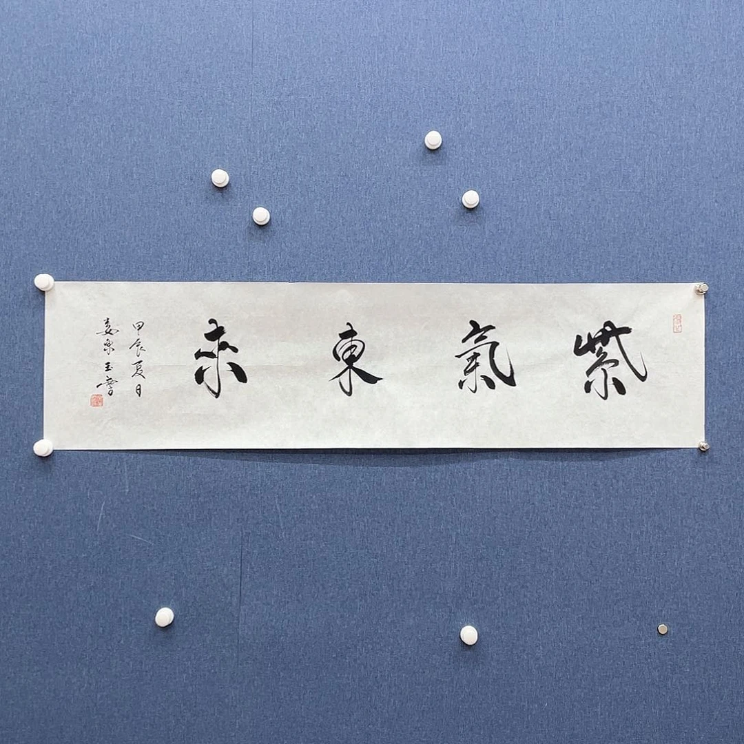 书法111111111111111111111111