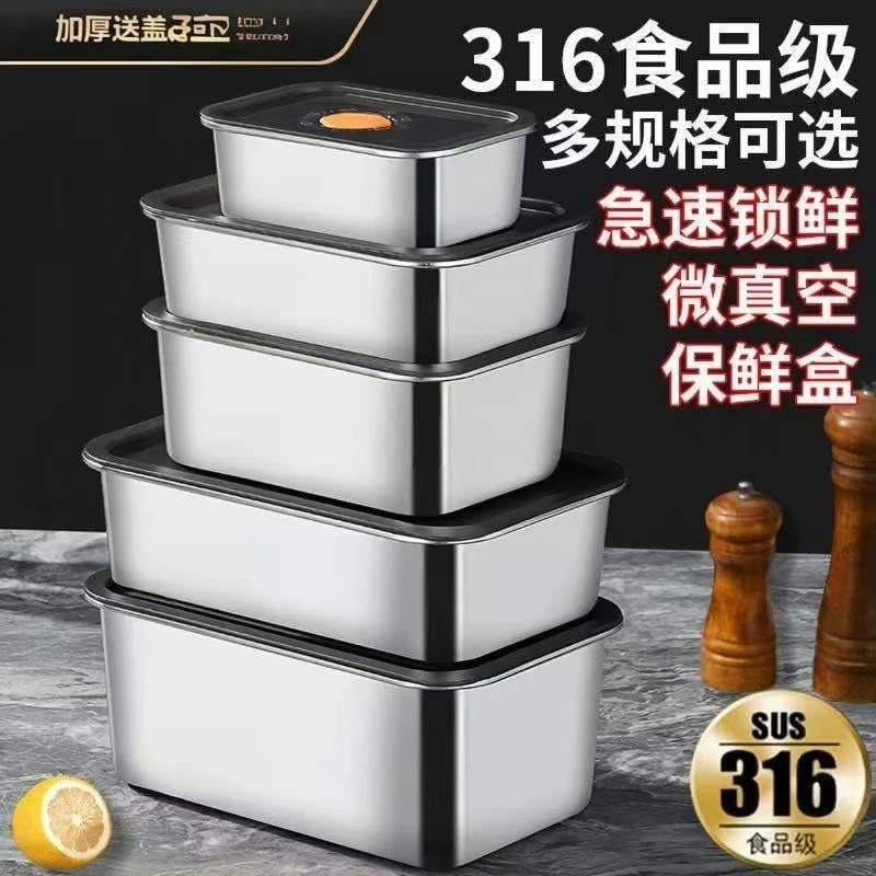 巨大【2000毫升】316不锈钢保鲜盒带盖密封冰箱收纳户外备餐盒方盒