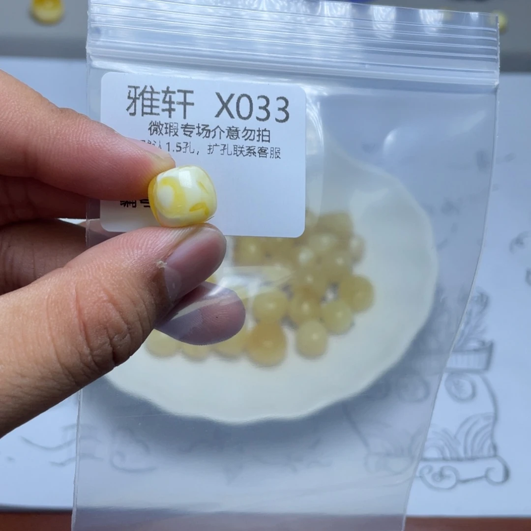 琥珀珠宝奇石未镶嵌