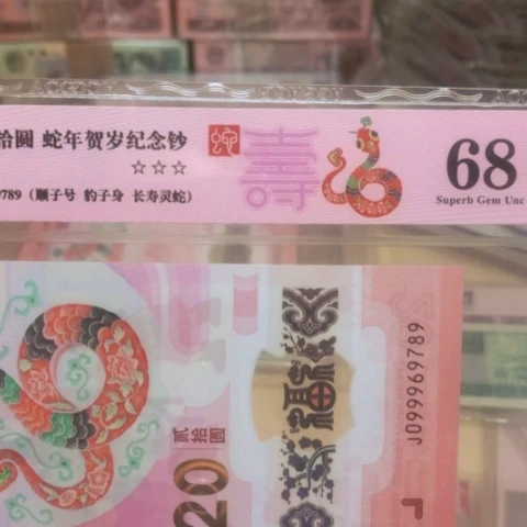 塑料田**.099969789…………