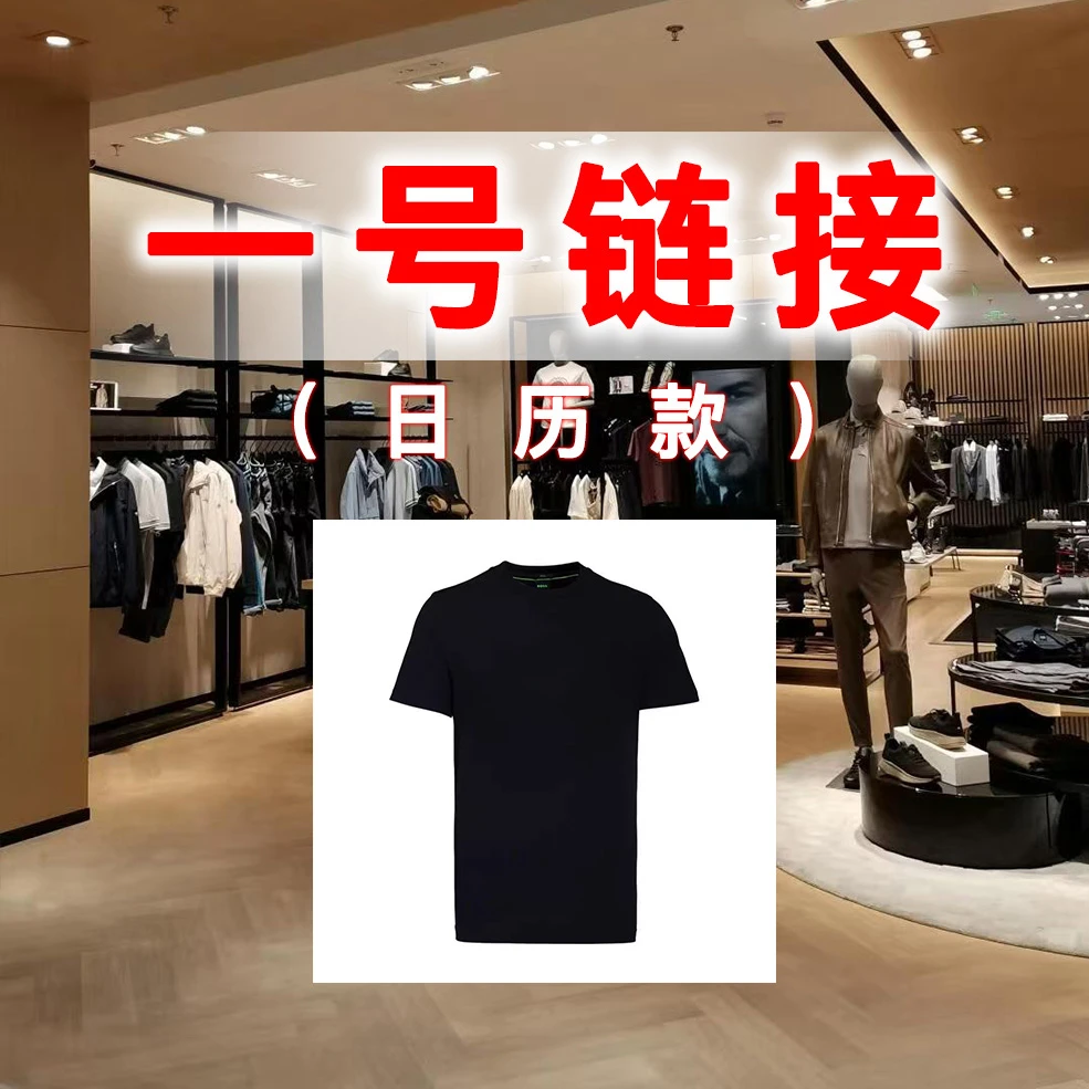 【1号链接-日历款款 】男士2025年春夏季新款百搭舒适时尚纯棉短袖T