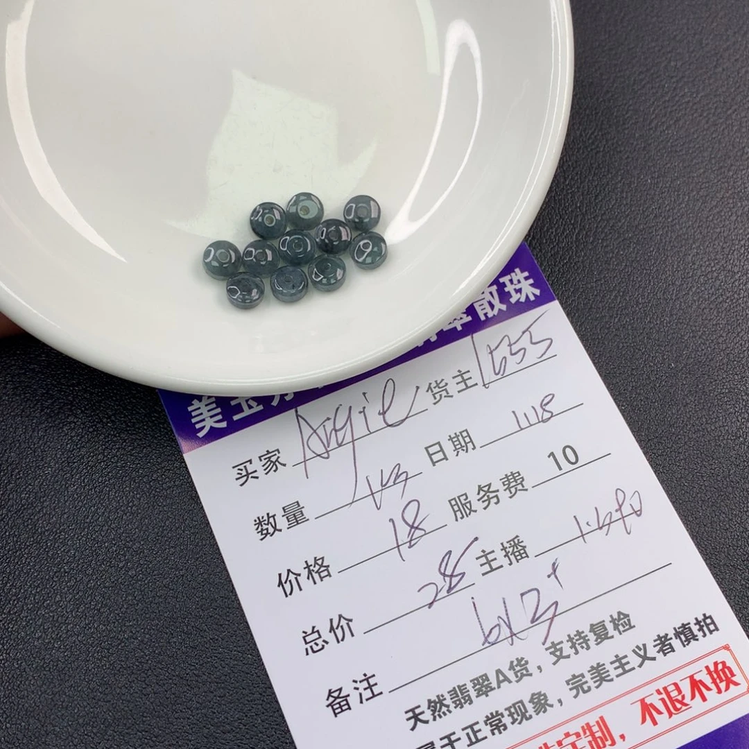 翡翠手链未镶嵌A****啦