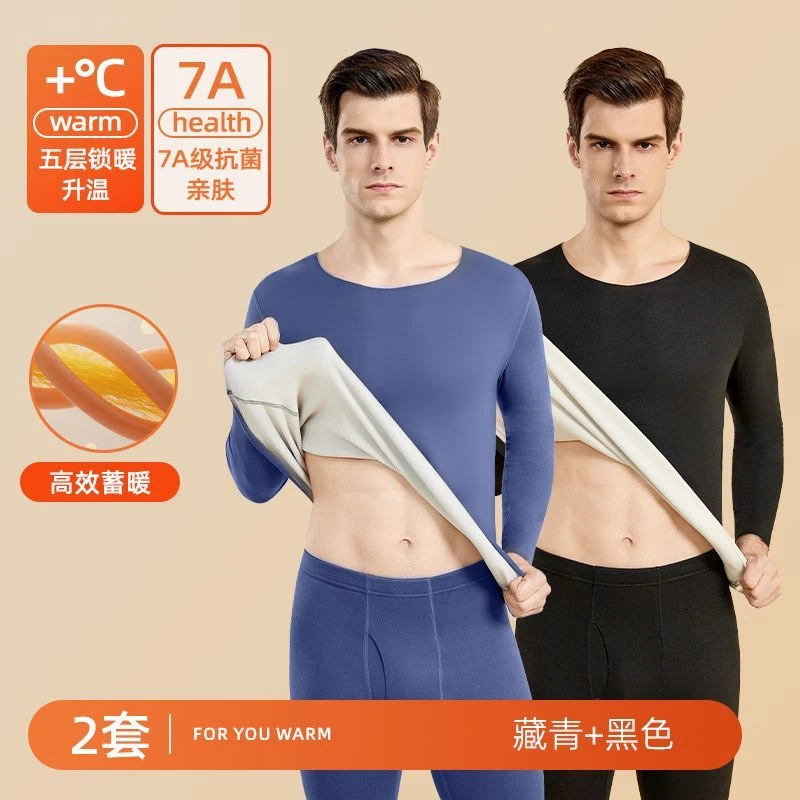 男士通用保暖内衣无痕加厚防寒抗菌双面德绒秋衣秋裤套装冬季