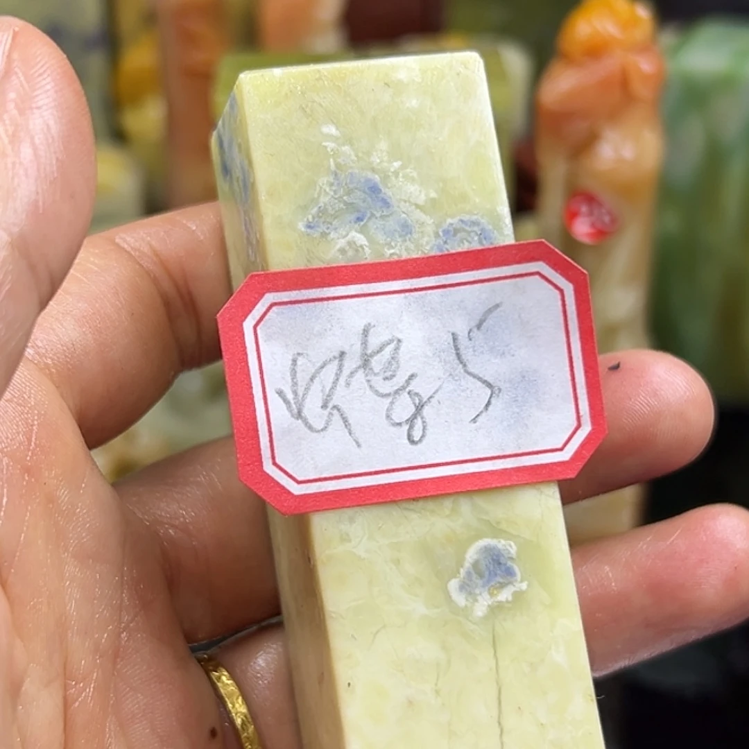 蝶***庄印石昌化石我在开会