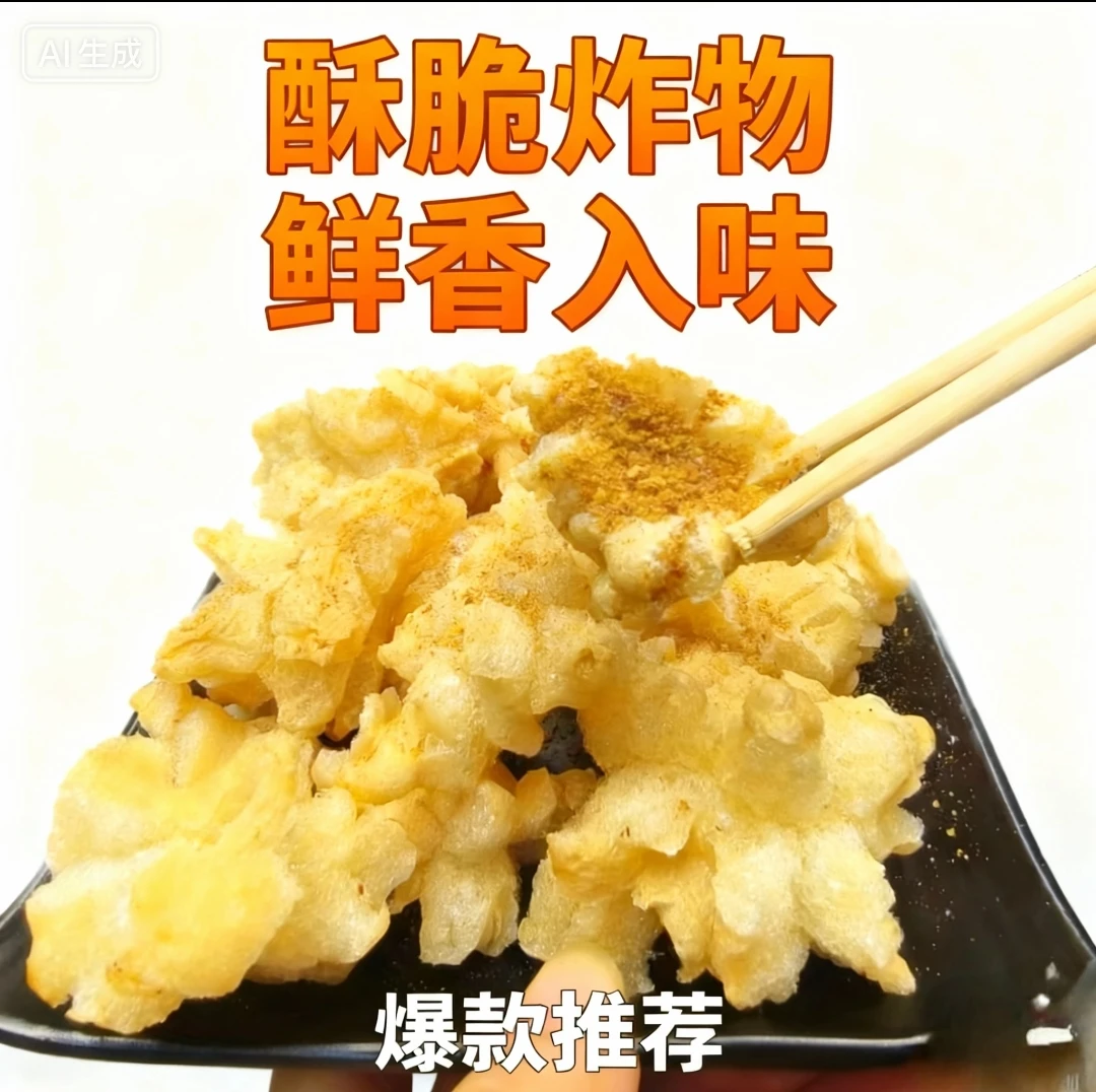 云南石屏爆米花豆干建水干豆腐粒油炸烧烤酥脆网红零食
