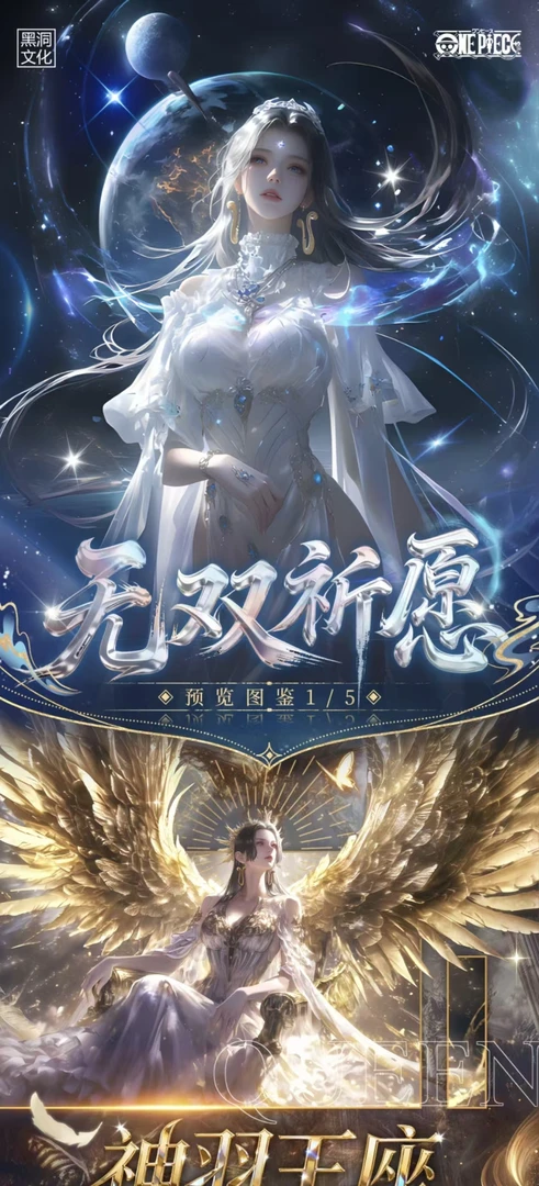 【强娶】黑洞无双祈愿 收藏卡牌【默认代拆】