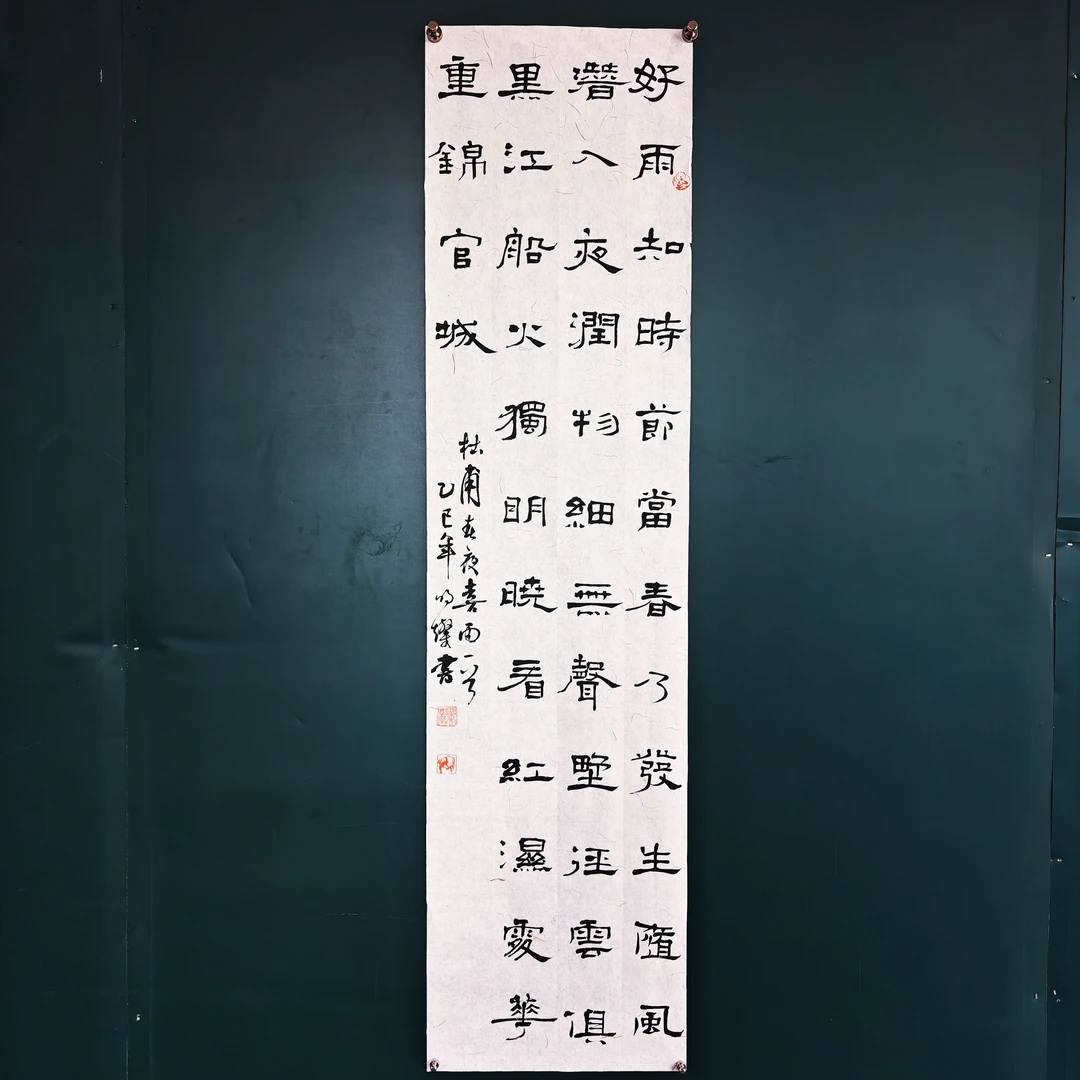 隶书书法作品墙面（无装裱）135X69