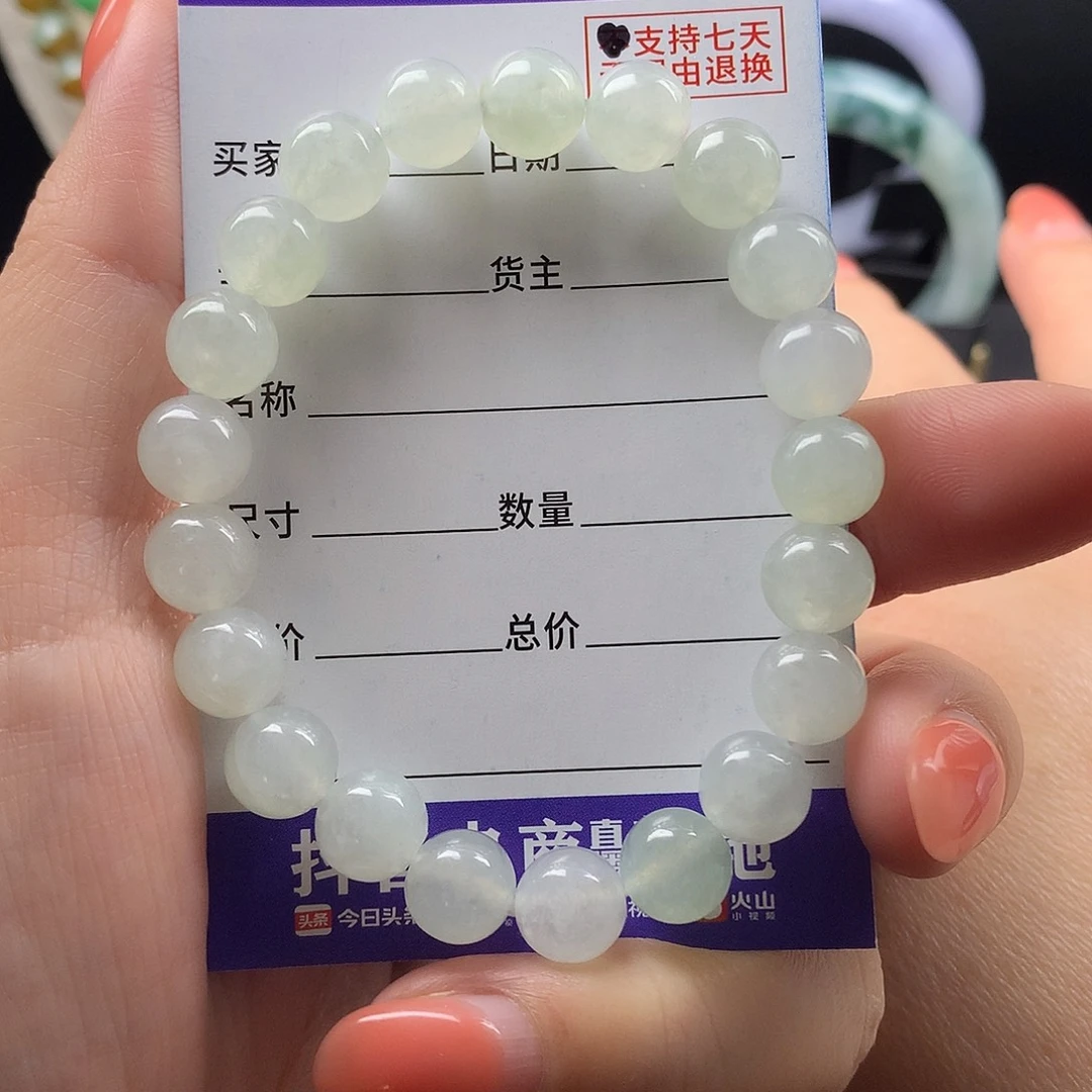 未镶嵌手链翡翠卡8+