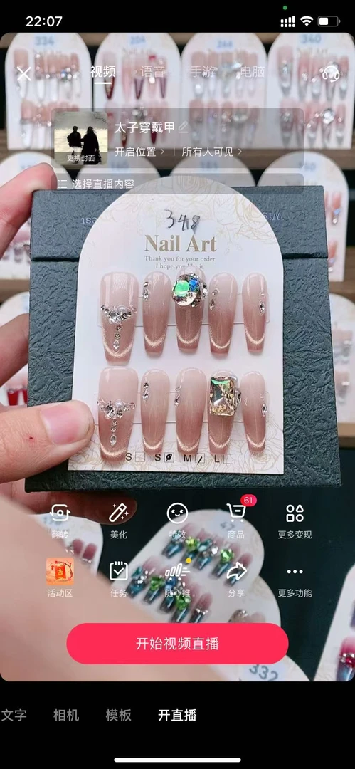 348  长梯  手工穿戴甲