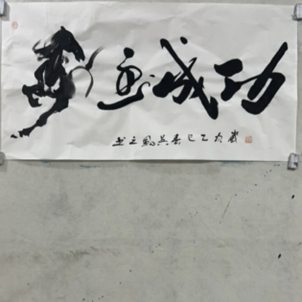 吴风之书法100cmx52 cm