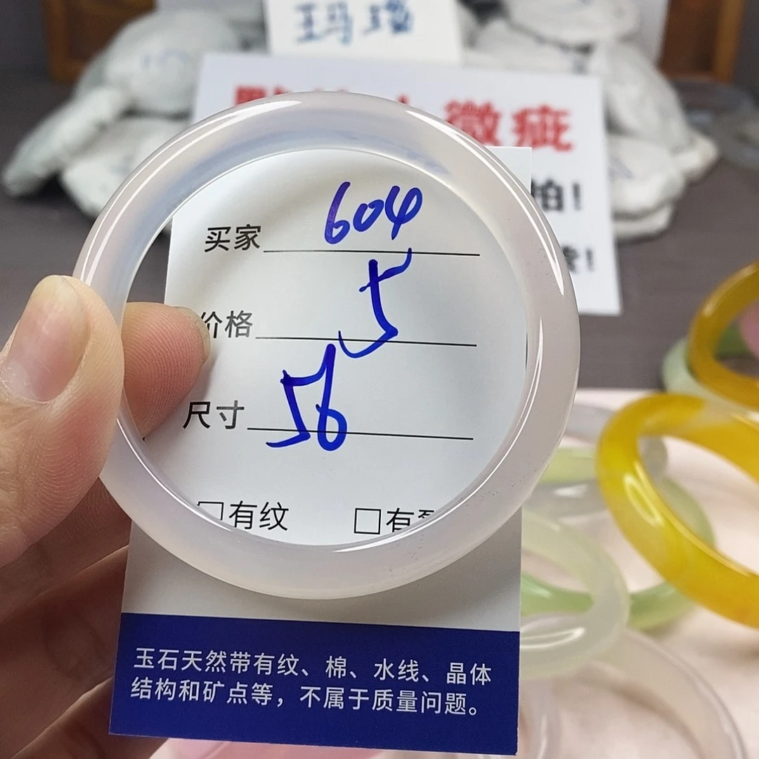 手镯玛瑙/玉髓未镶嵌604
