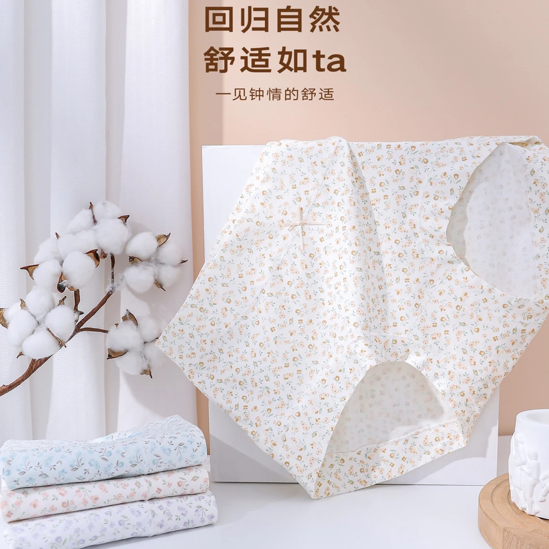 女士纯棉舒适三角内裤
