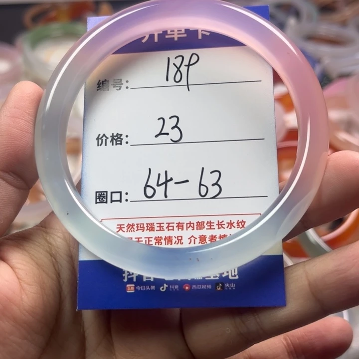 玛瑙/玉髓手镯未镶嵌